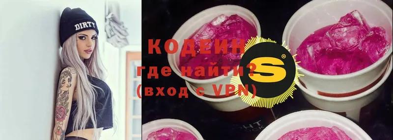 Codein Purple Drank  Белёв 